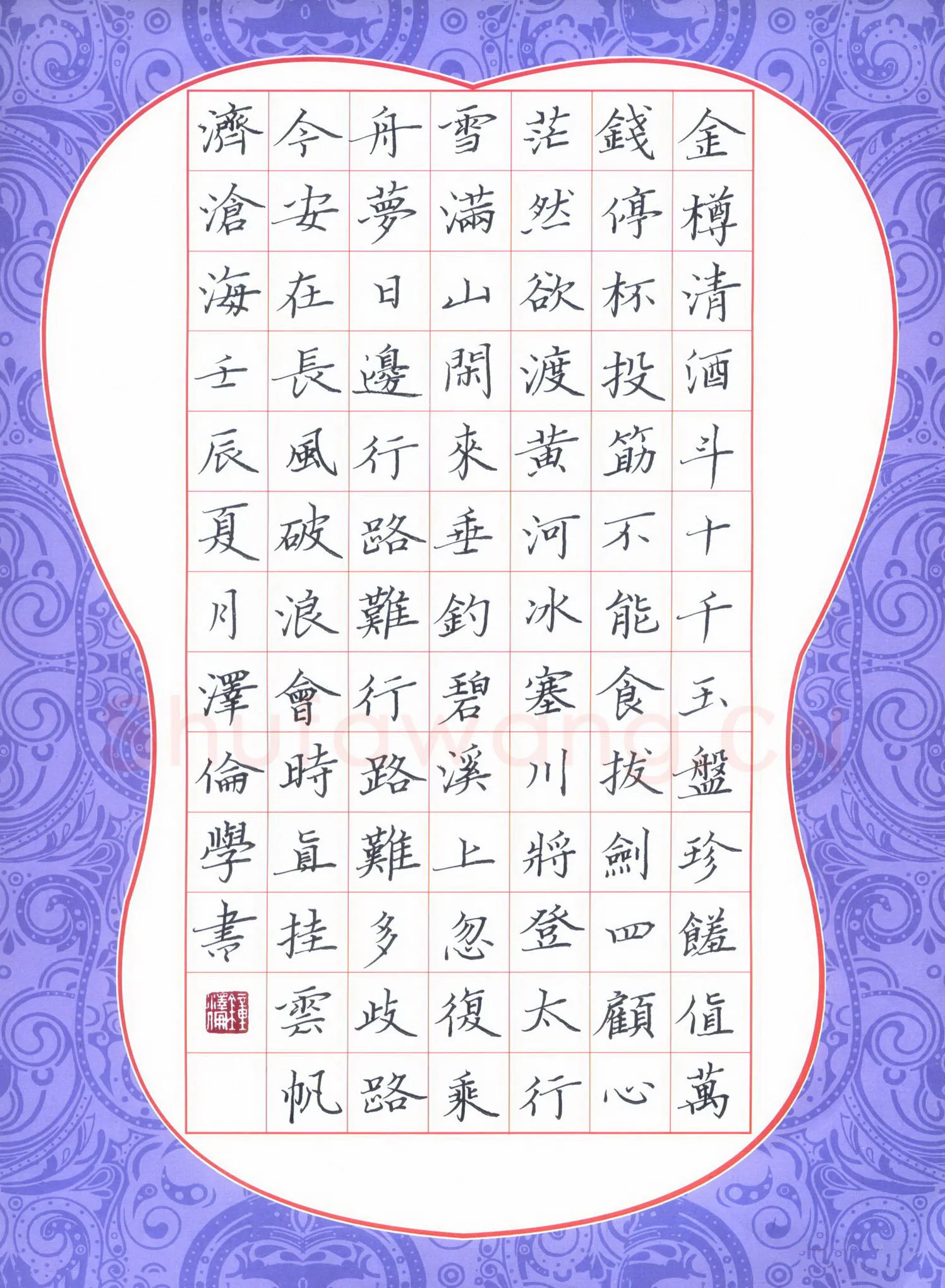钟泽伦硬笔楷书李白诗,钟泽伦硬笔书法作品
