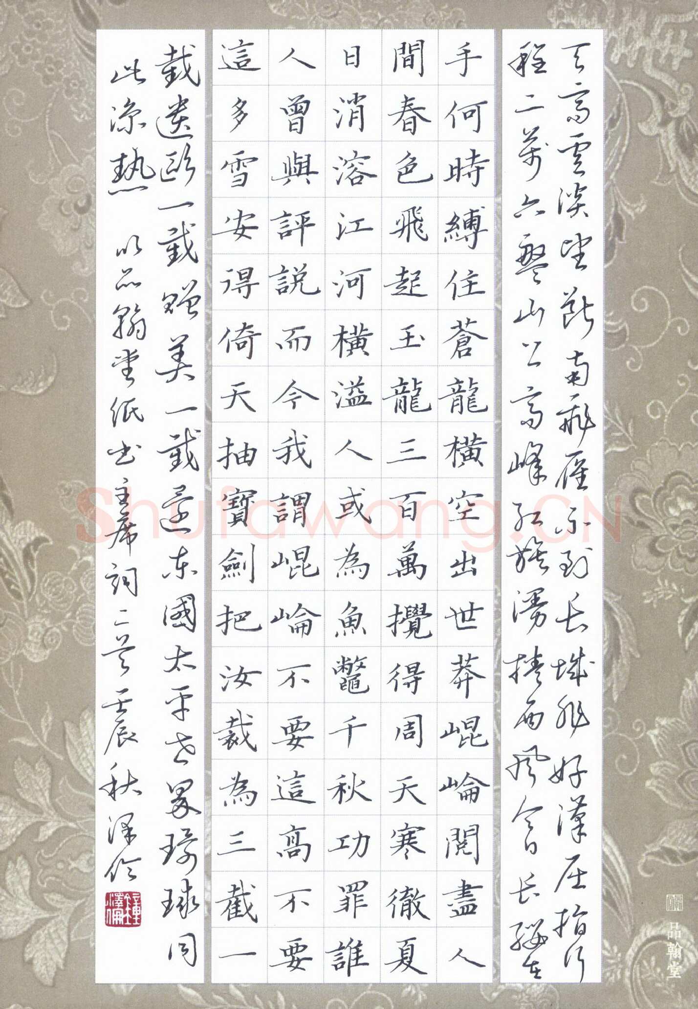 钟泽伦硬笔楷书毛泽东词二首,钟泽伦硬笔书法作品