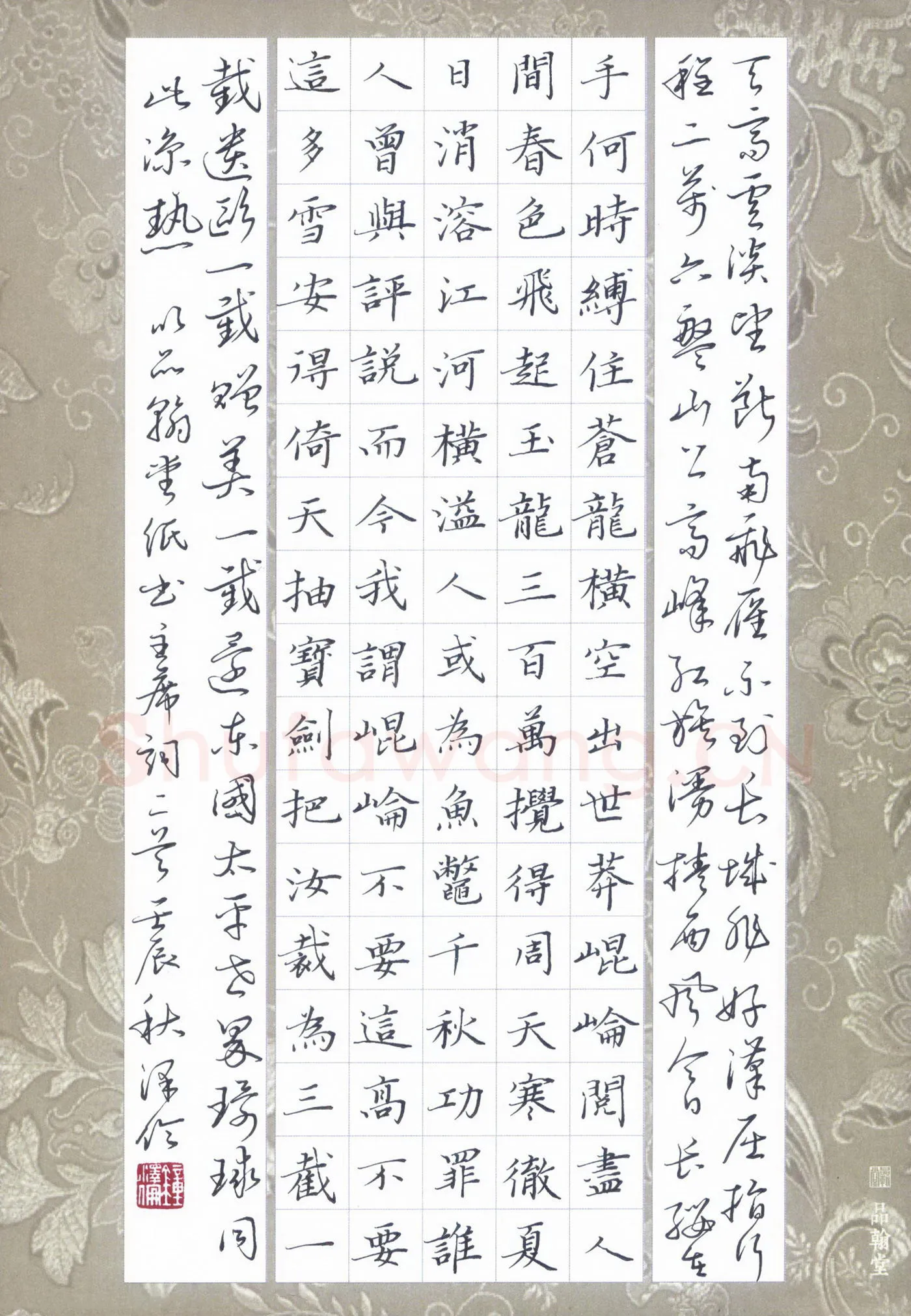 钟泽伦硬笔楷书毛泽东词二首,钟泽伦硬笔书法作品