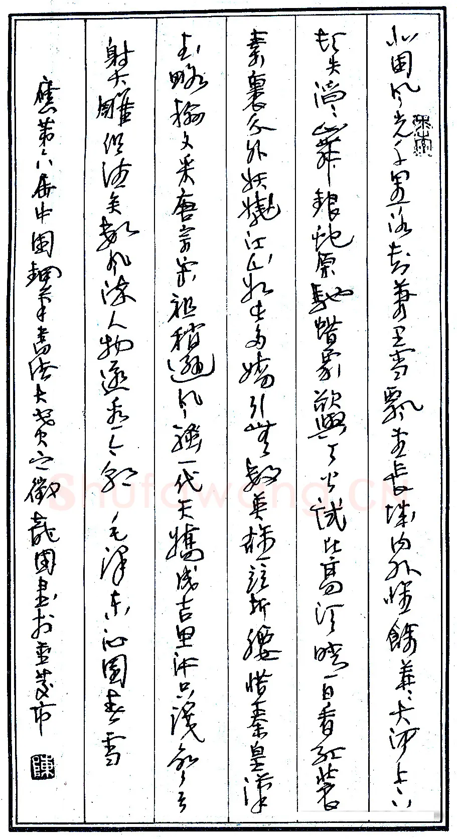 陈龙国录毛泽东《沁园春雪》硬笔书法作品欣赏