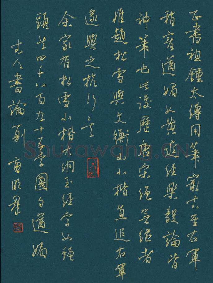 曹明群硬笔行书古人书论一则 硬笔书法作品欣赏