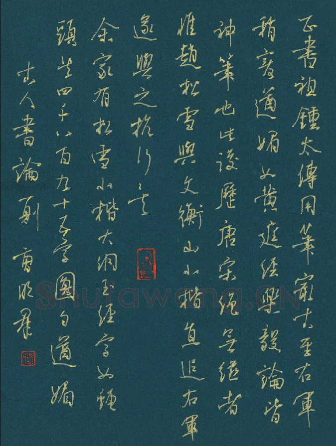 曹明群硬笔行书古人书论一则 硬笔书法作品欣赏