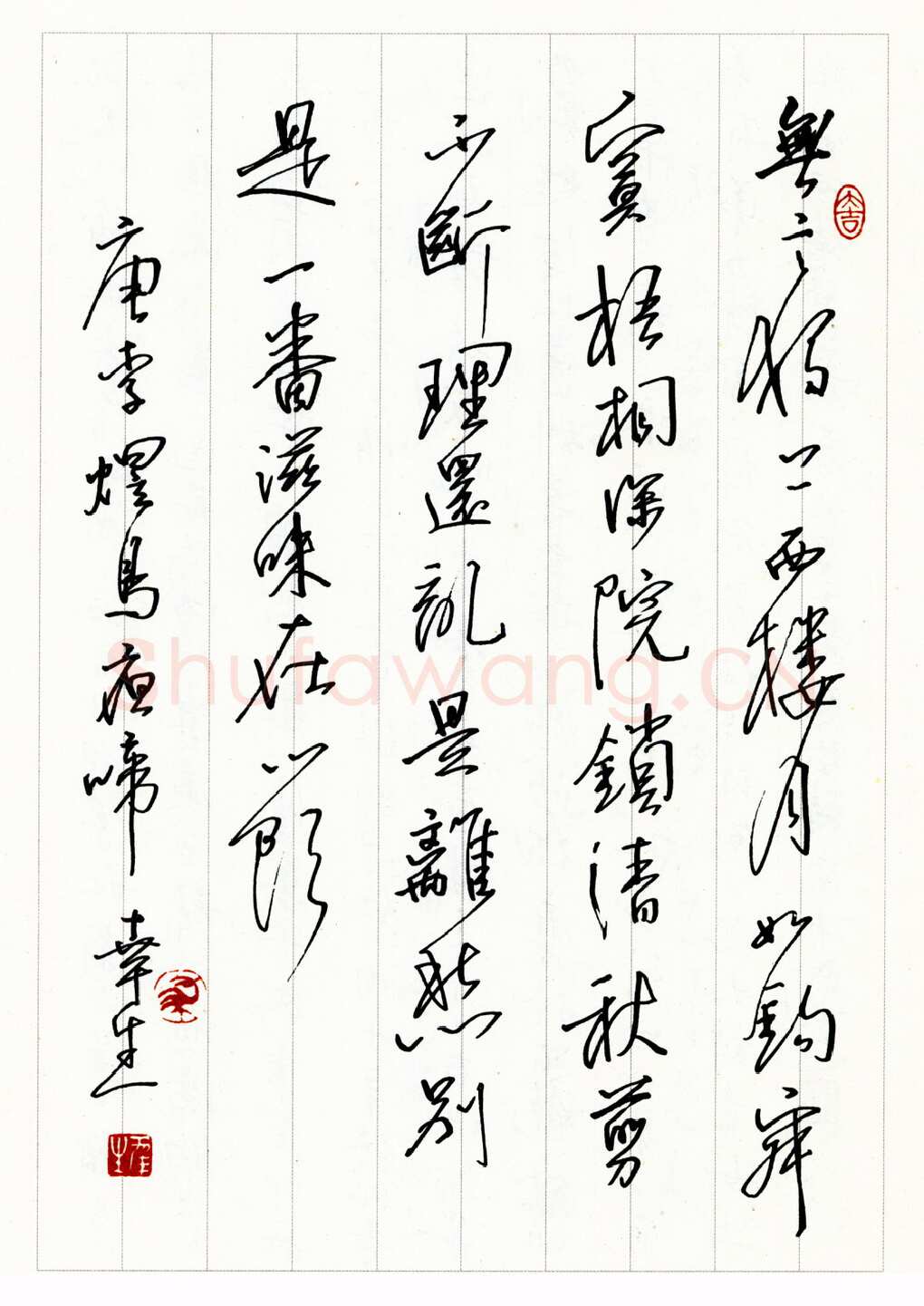 丁幸生硬笔行书李煜乌夜啼 硬笔书法作品欣赏