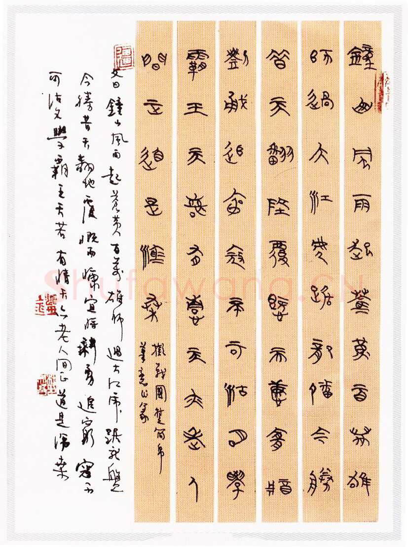 杜强硬笔篆书毛泽东诗七律一首 硬笔书法作品欣赏