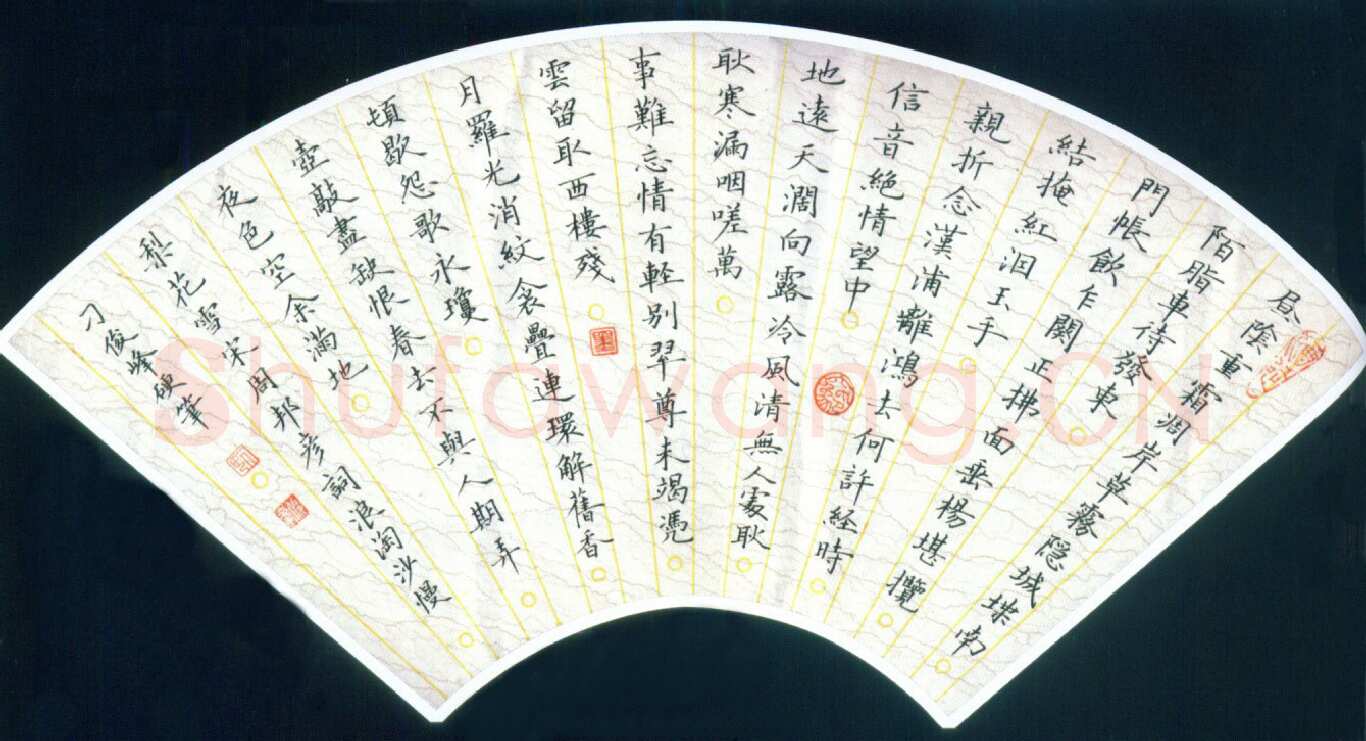刁俊峰硬笔楷书周邦彦词浪淘沙慢 硬笔书法作品欣赏