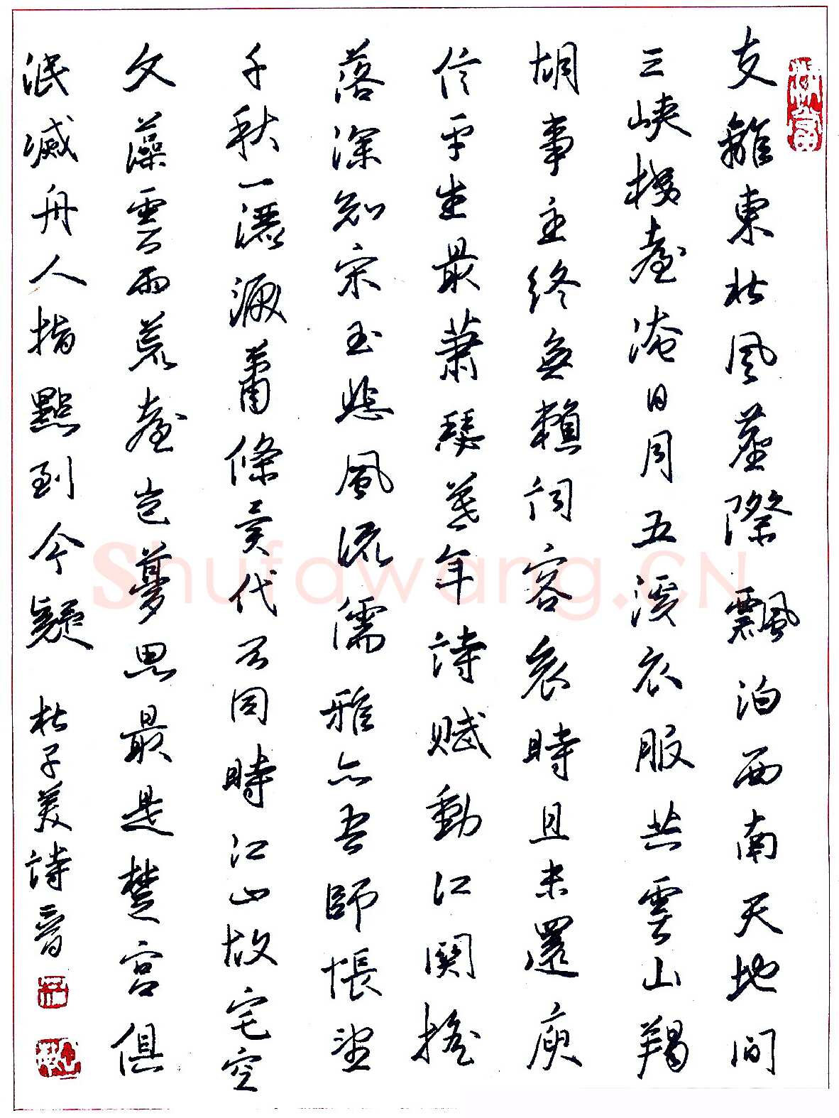 杜坤硬笔录杜子美诗二首 硬笔书法作品欣赏
