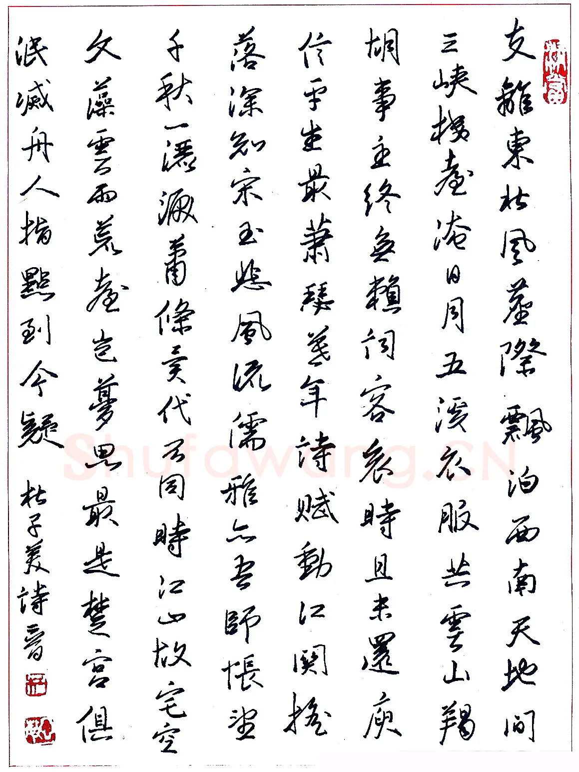 杜坤硬笔录杜子美诗二首 硬笔书法作品欣赏