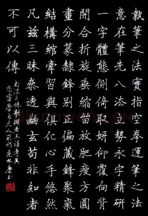 范林庆硬笔楷书书法三昧歌 硬笔书法作品欣赏