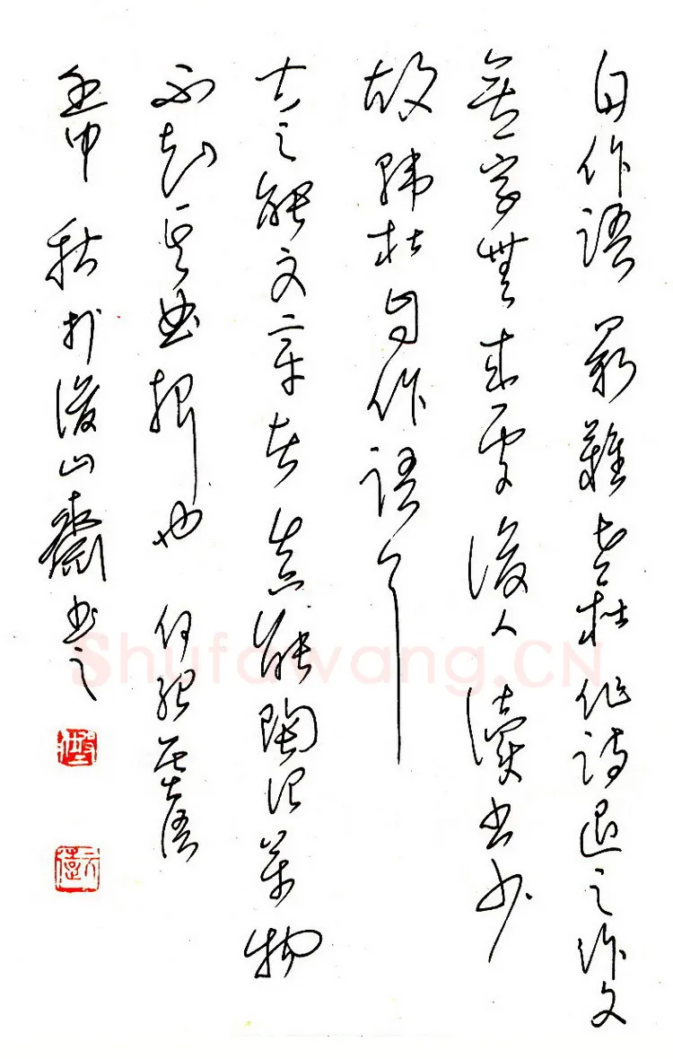 郭元远硬笔行草何绍基语 硬笔书法作品欣赏