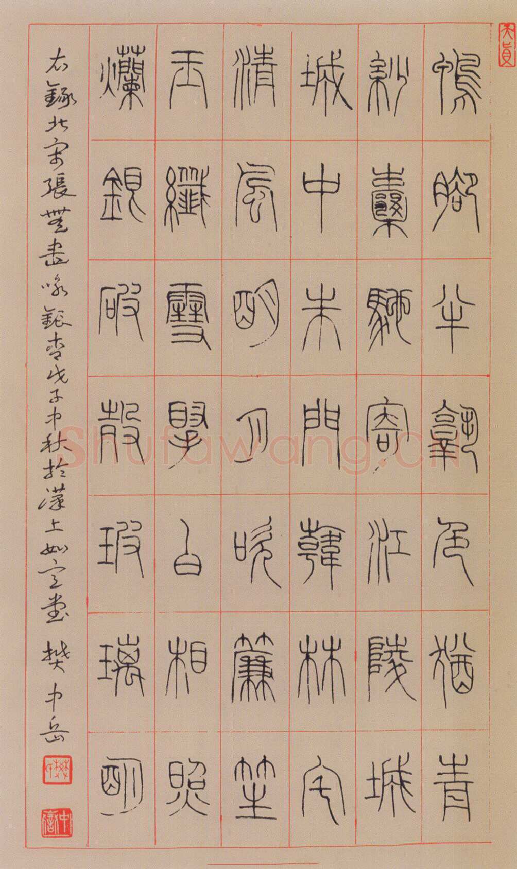 樊中岳硬笔篆书张无尽咏银杏 硬笔书法作品欣赏