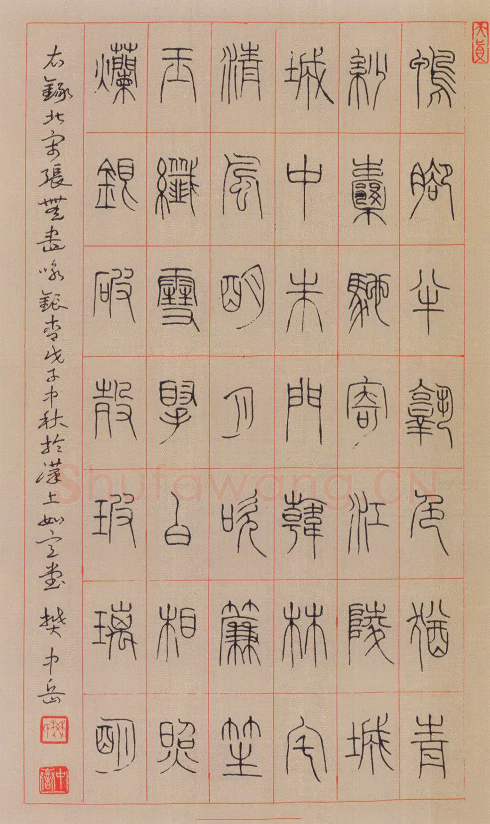 樊中岳硬笔篆书张无尽咏银杏 硬笔书法作品欣赏
