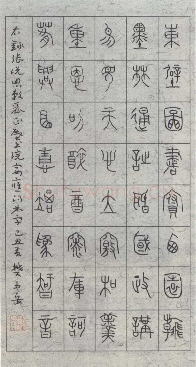 樊中岳硬笔篆书张无尽咏银杏 硬笔书法作品欣赏