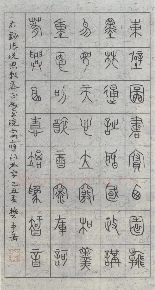 樊中岳硬笔篆书张无尽咏银杏 硬笔书法作品欣赏