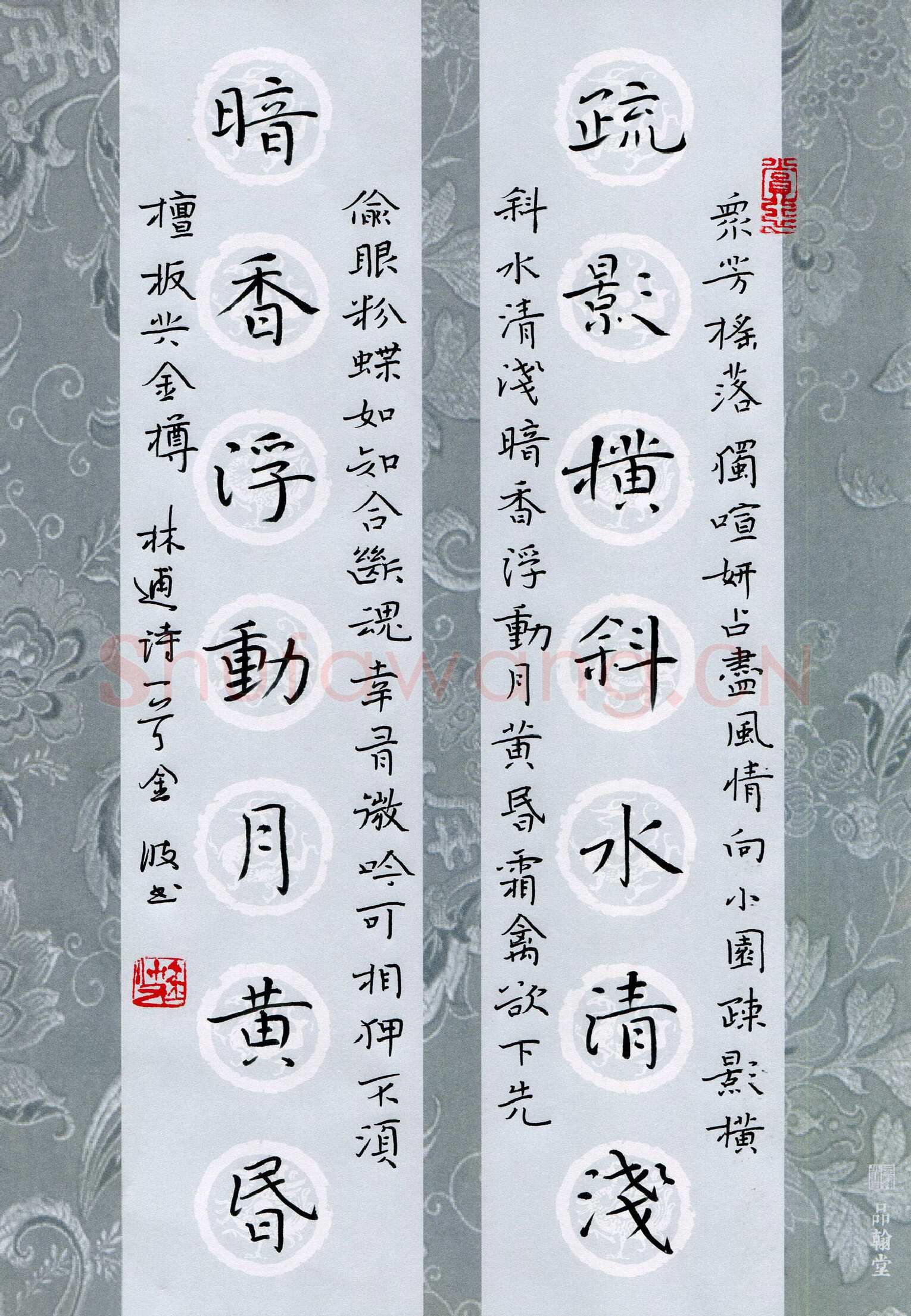 钟金波硬笔楷书林逋诗一首,钟金波硬笔书法作品