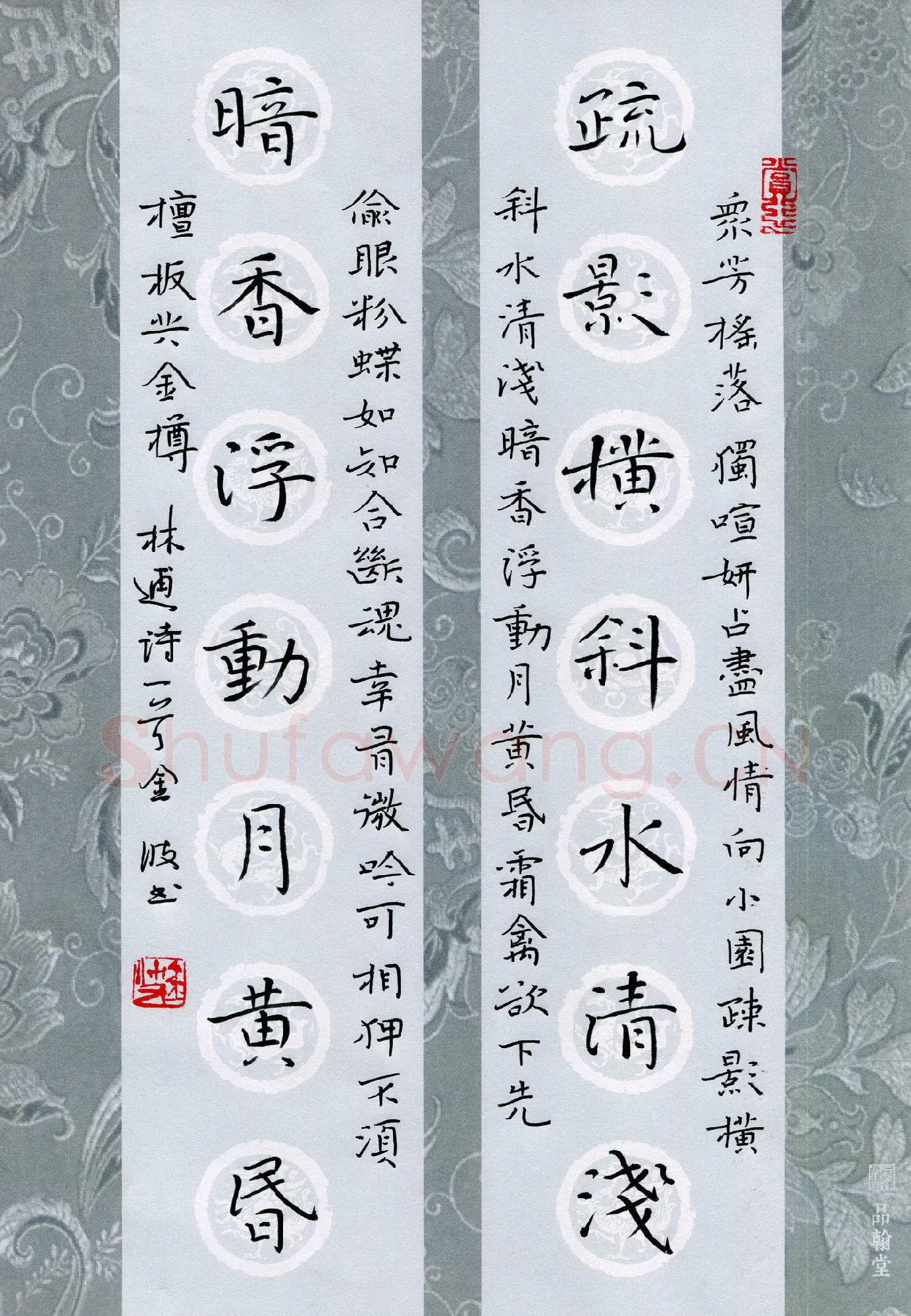 钟金波硬笔楷书林逋诗一首,钟金波硬笔书法作品