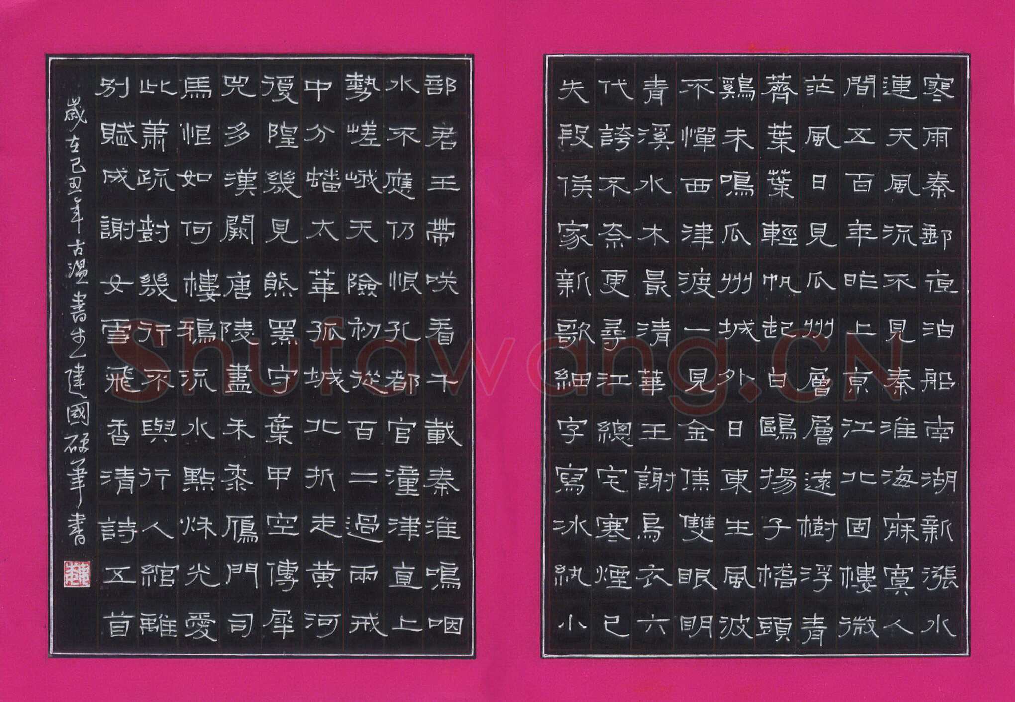 魏建国硬笔隶书古诗,魏建国硬笔书法作品