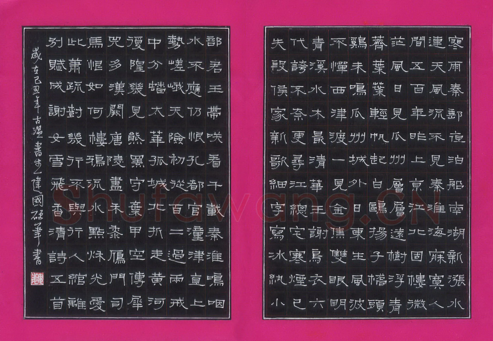 魏建国硬笔隶书古诗,魏建国硬笔书法作品