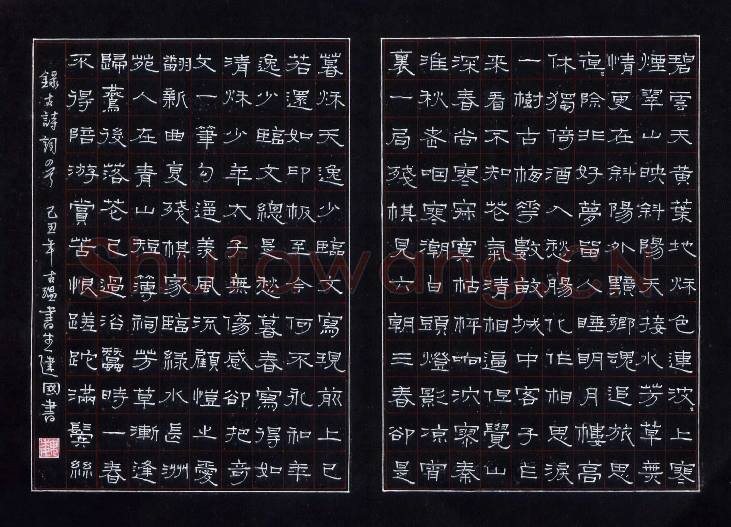 魏建国硬笔隶书古诗词四首,魏建国硬笔书法作品