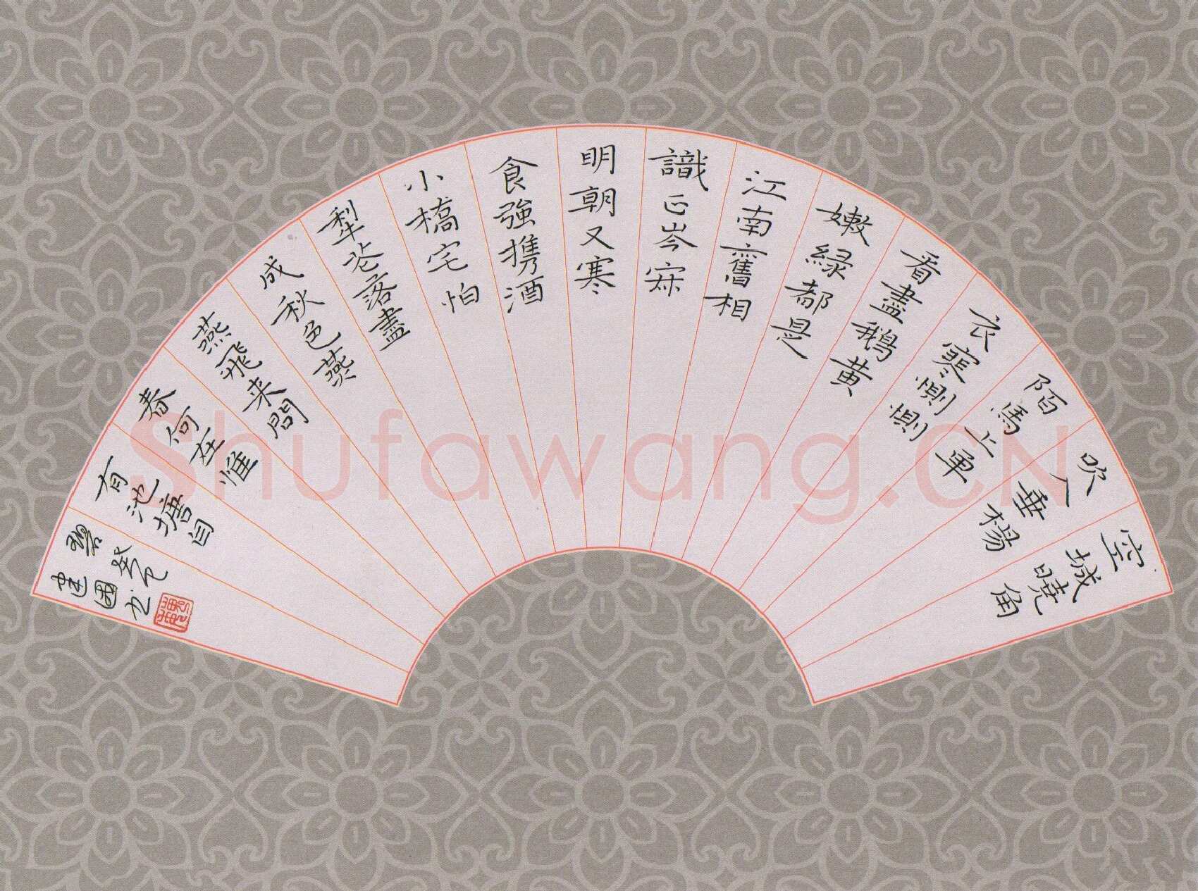 魏建国硬笔楷书姜夔词淡黄柳,魏建国硬笔书法作品