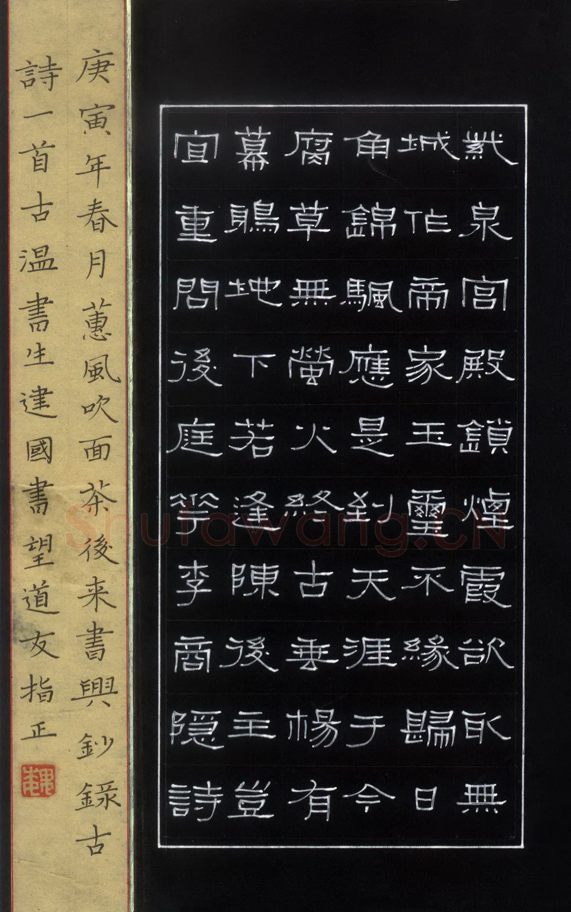 魏建国硬笔隶书古诗一首,魏建国硬笔书法作品