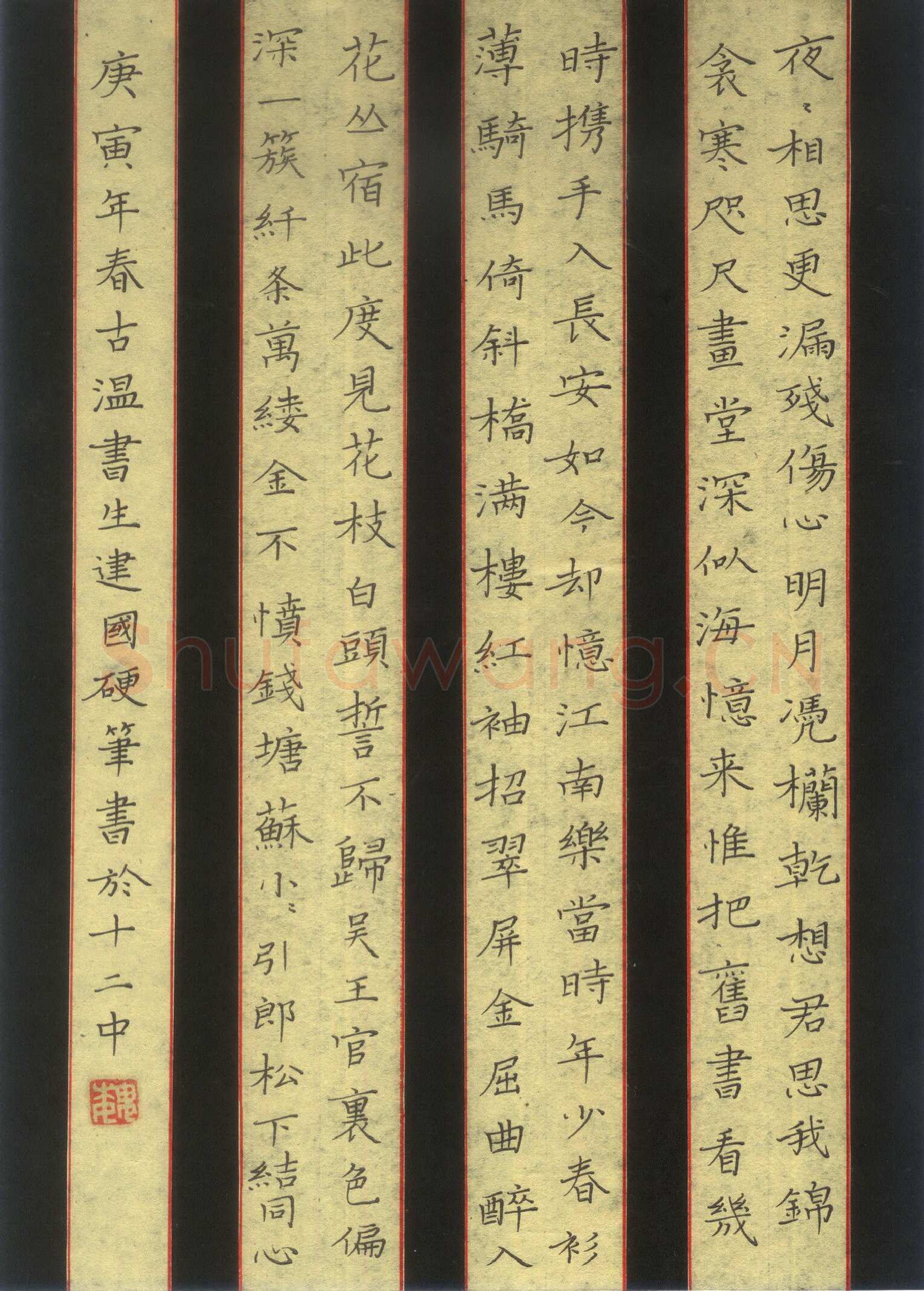 魏建国硬笔楷书唐人词三首,魏建国硬笔书法作品