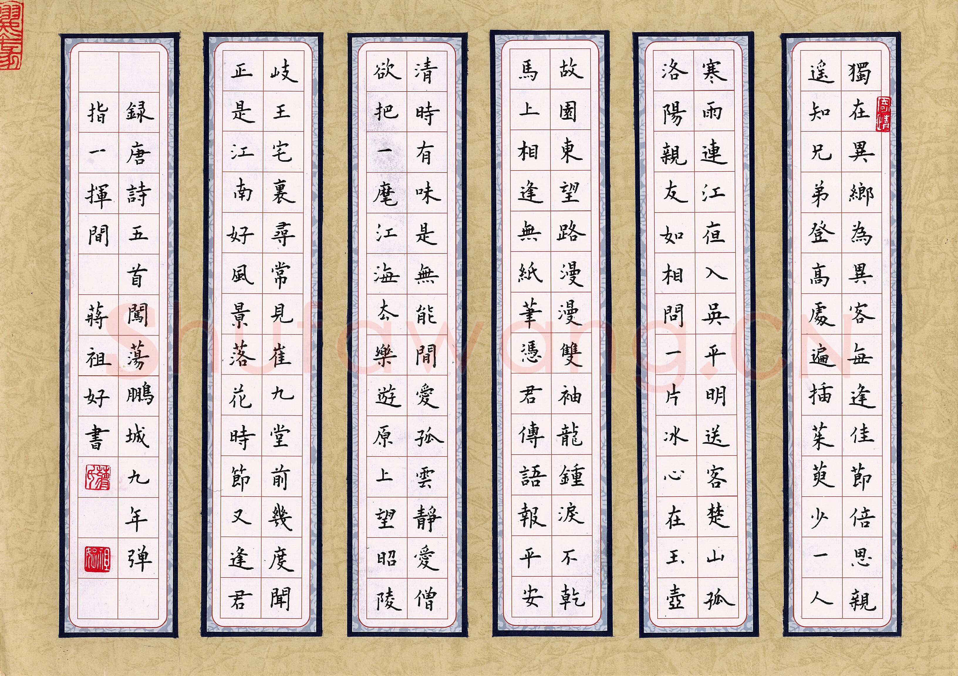 蒋祖好硬笔楷书唐诗五首,蒋祖好硬笔书法作品