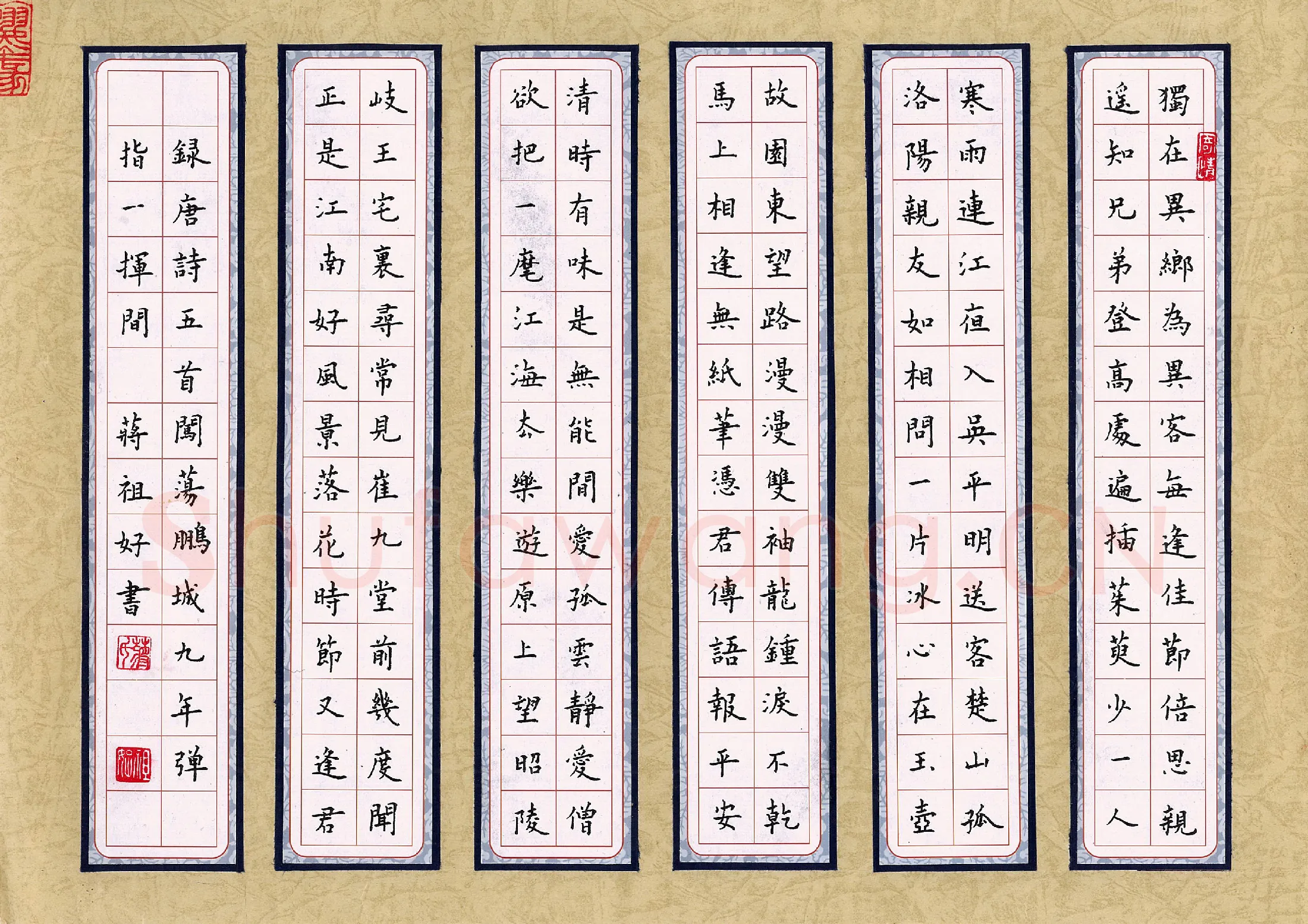 蒋祖好硬笔楷书唐诗五首,蒋祖好硬笔书法作品