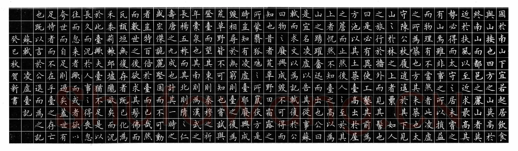 赵贺新硬笔楷书凌虚台记,赵贺新硬笔书法作品