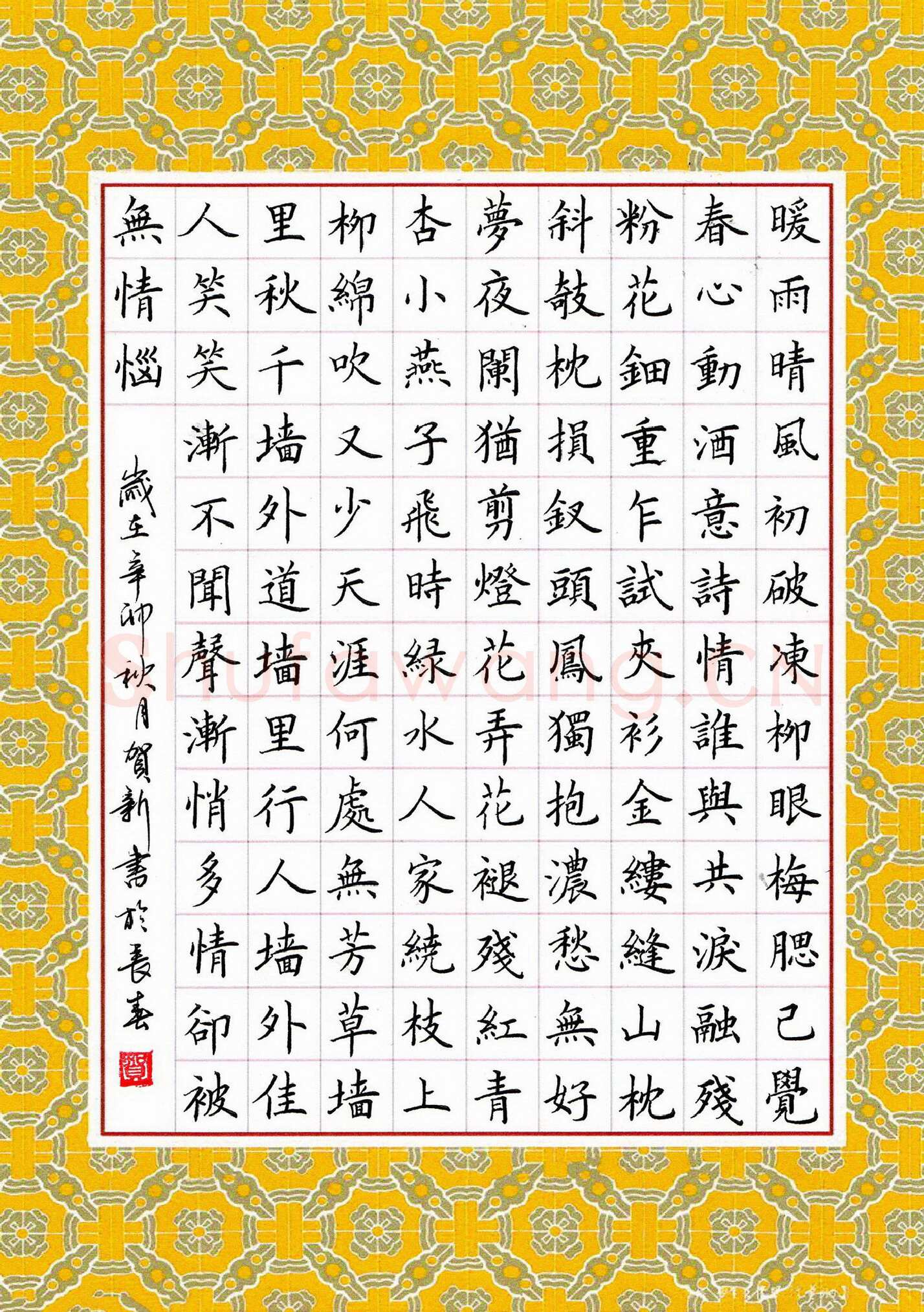 赵贺新硬笔楷书古诗,赵贺新硬笔书法作品