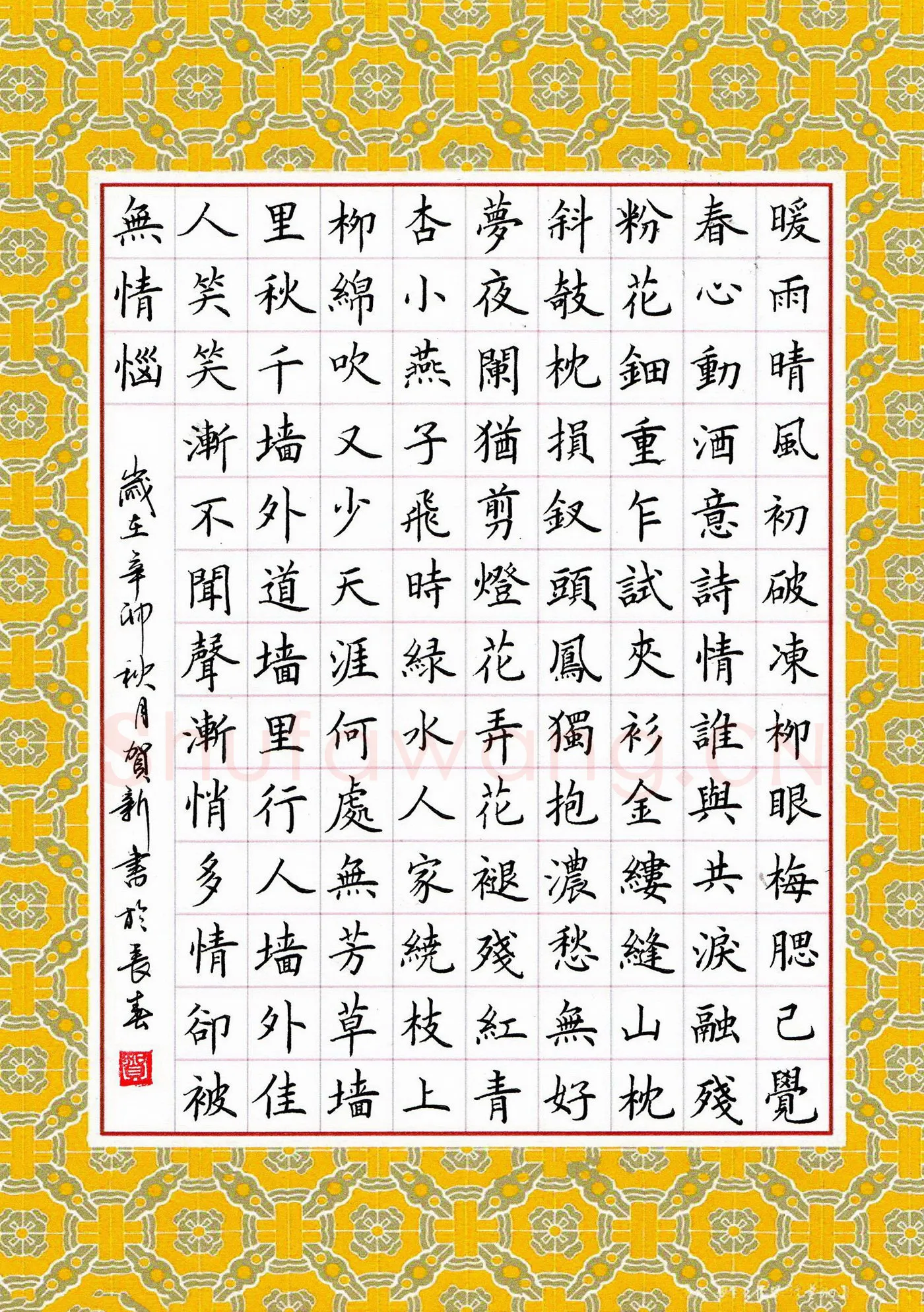 赵贺新硬笔楷书古诗,赵贺新硬笔书法作品