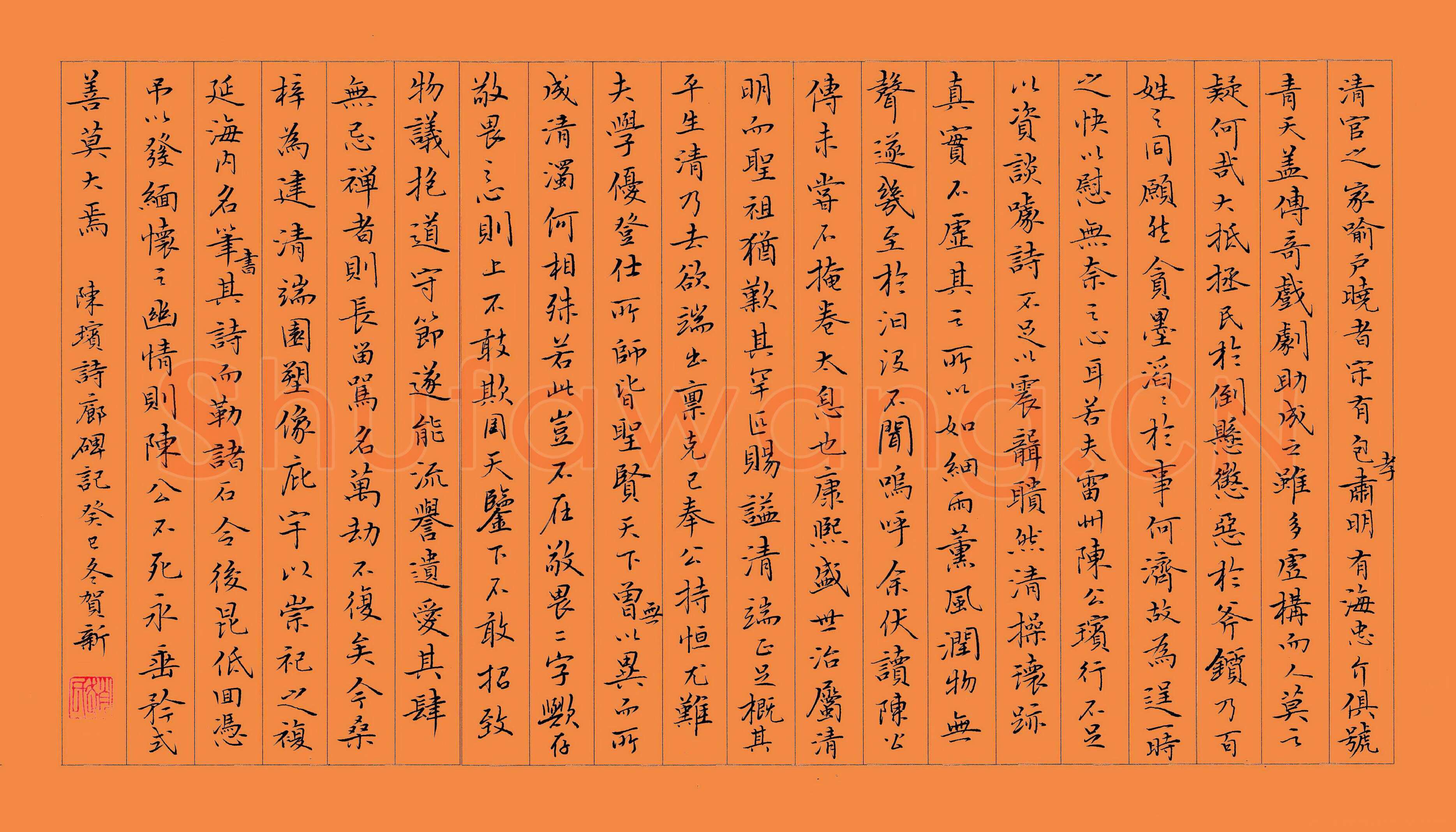 赵贺新硬笔楷书曹宝麟陈瑸诗廊碑记,赵贺新硬笔书法作品