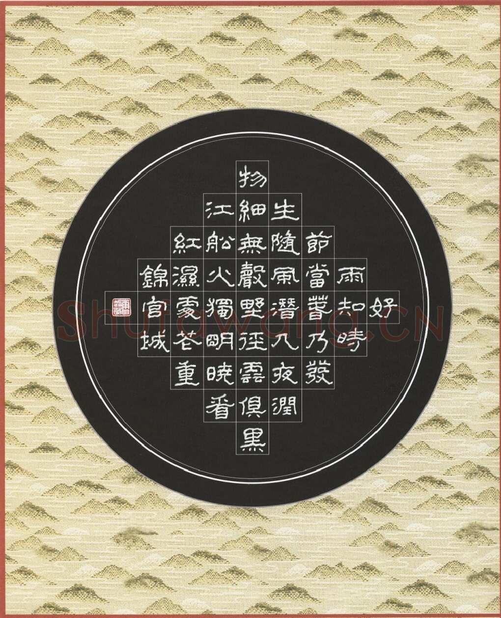 雷超荣硬笔隶书杜甫诗,雷超荣硬笔书法作品