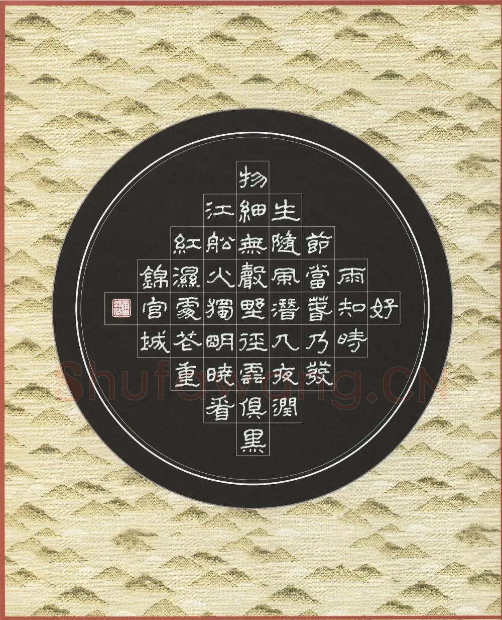 雷超荣硬笔隶书杜甫诗,雷超荣硬笔书法作品