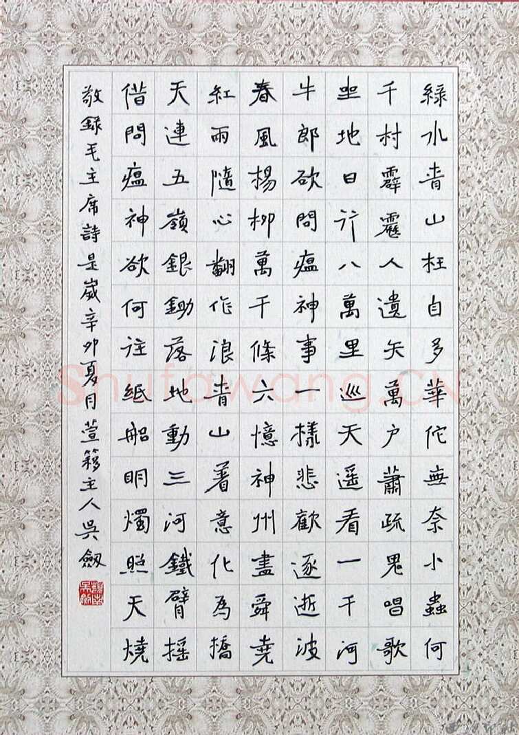 吴剑硬笔楷书毛泽东诗,吴剑硬笔书法作品
