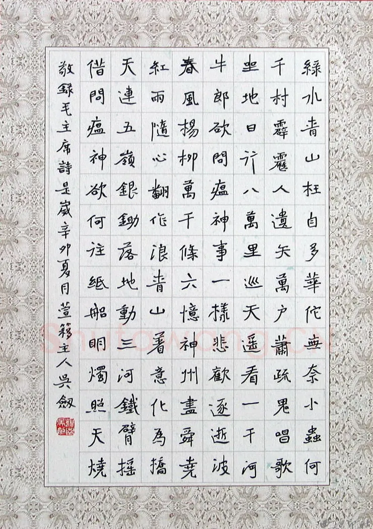 吴剑硬笔楷书毛泽东诗,吴剑硬笔书法作品