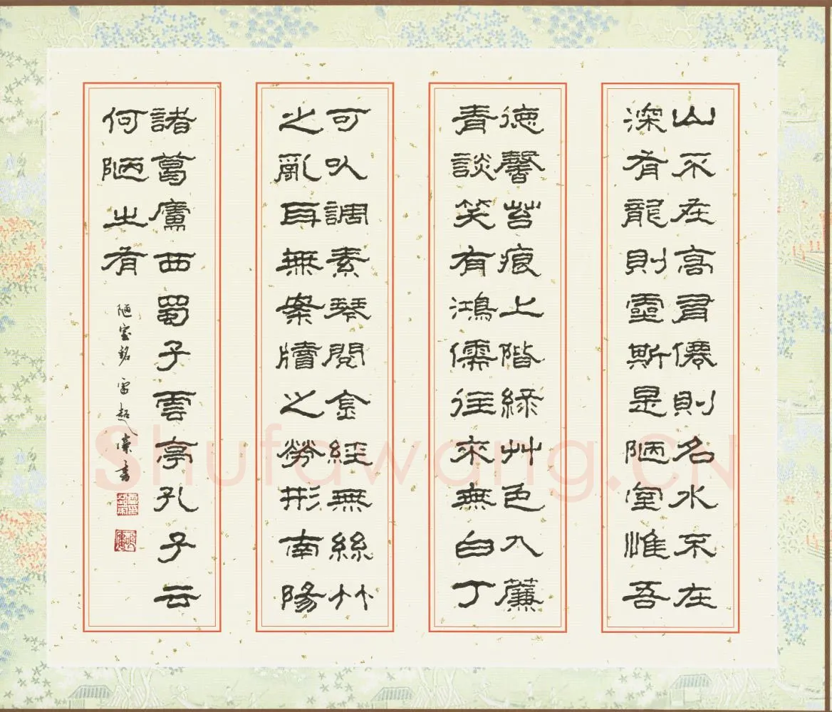 雷超荣硬笔隶书刘禹锡陋室铭,雷超荣硬笔书法作品