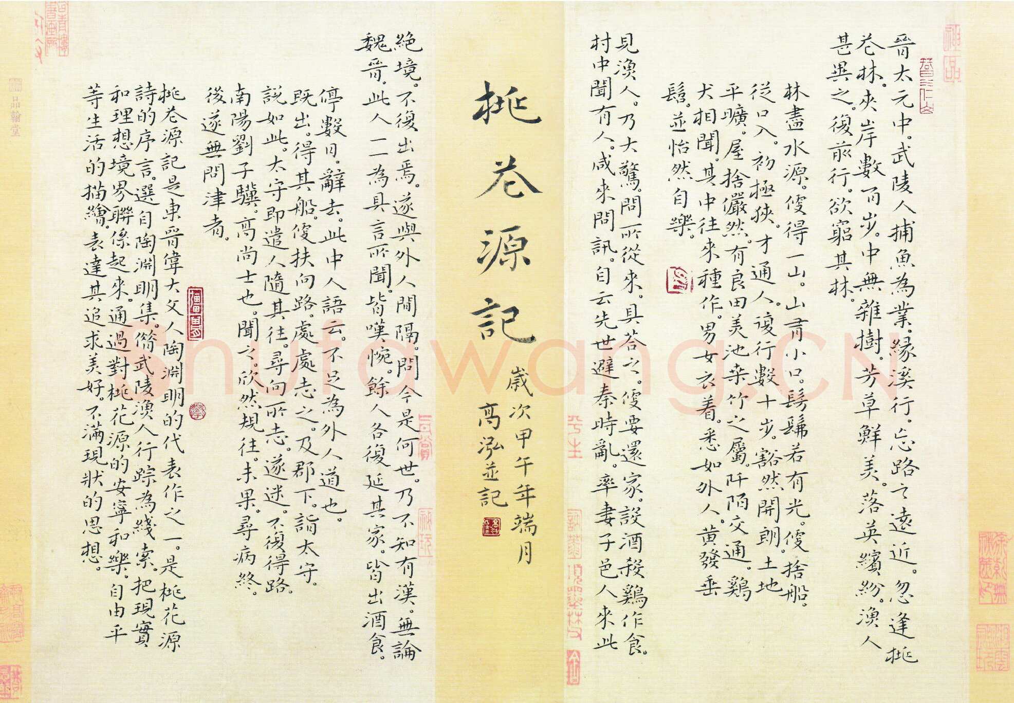 高泓硬笔楷书桃花源记,高泓硬笔书法作品