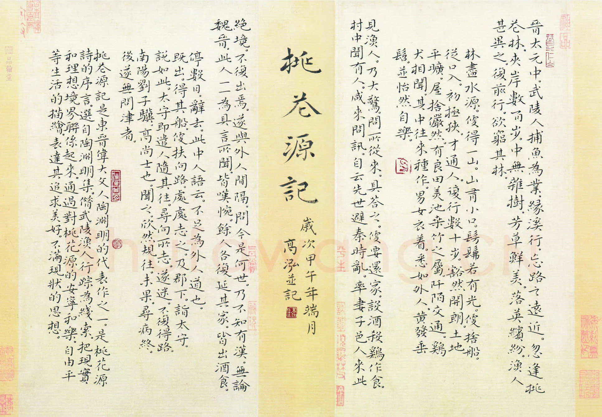 高泓硬笔楷书桃花源记,高泓硬笔书法作品