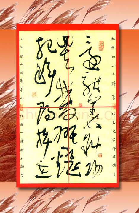 陈舟波硬笔行书秋晚的江上,陈舟波硬笔书法作品