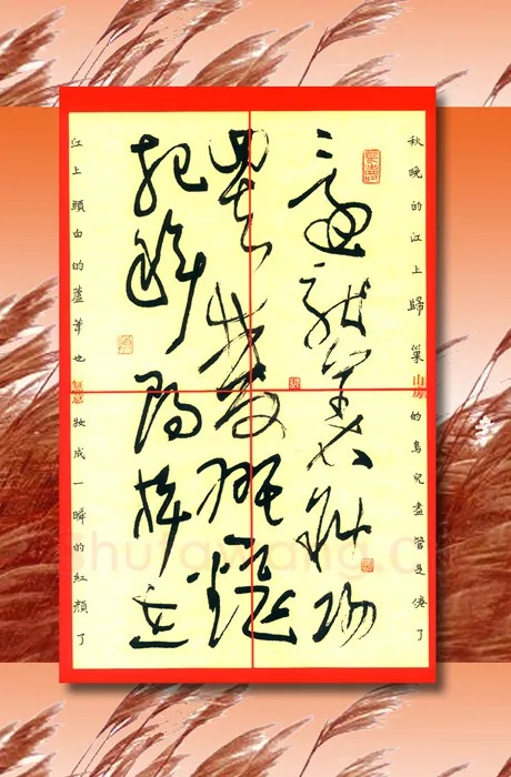 陈舟波硬笔行书秋晚的江上,陈舟波硬笔书法作品