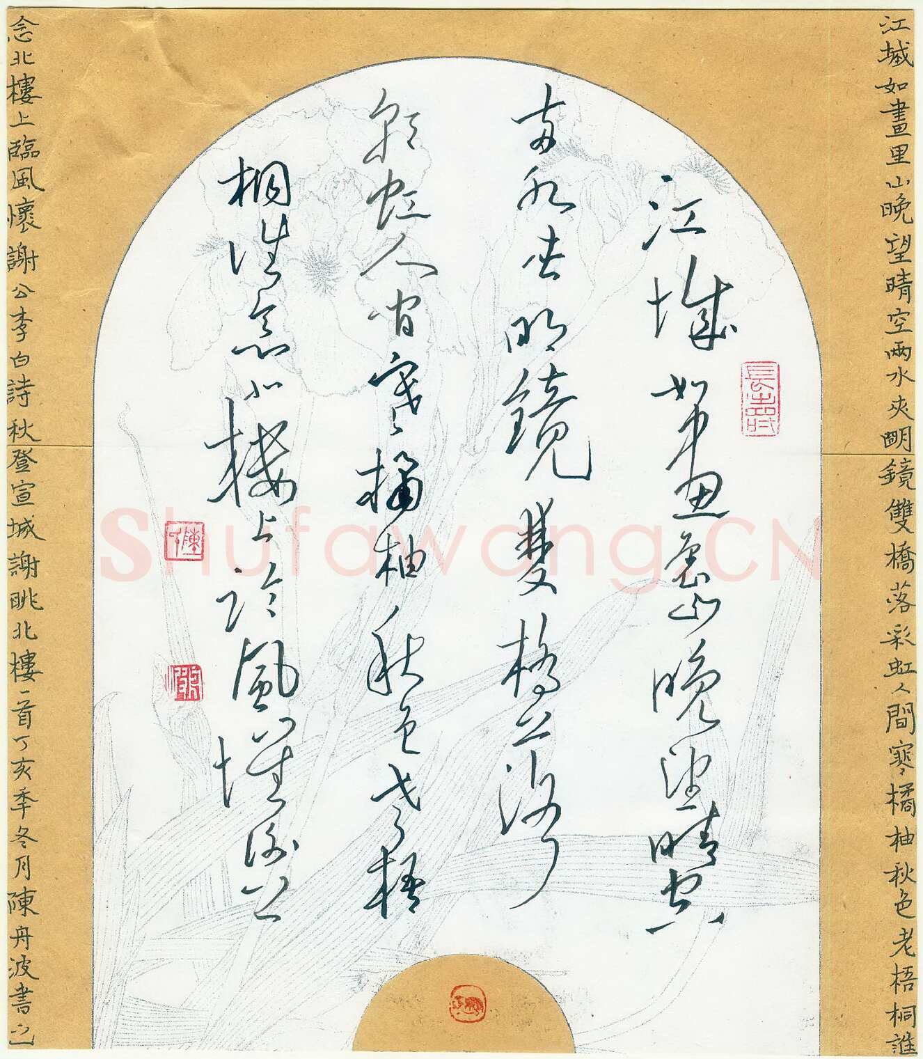 陈舟波硬笔草书李白诗秋登谢眺北楼一首,陈舟波硬笔书法作品