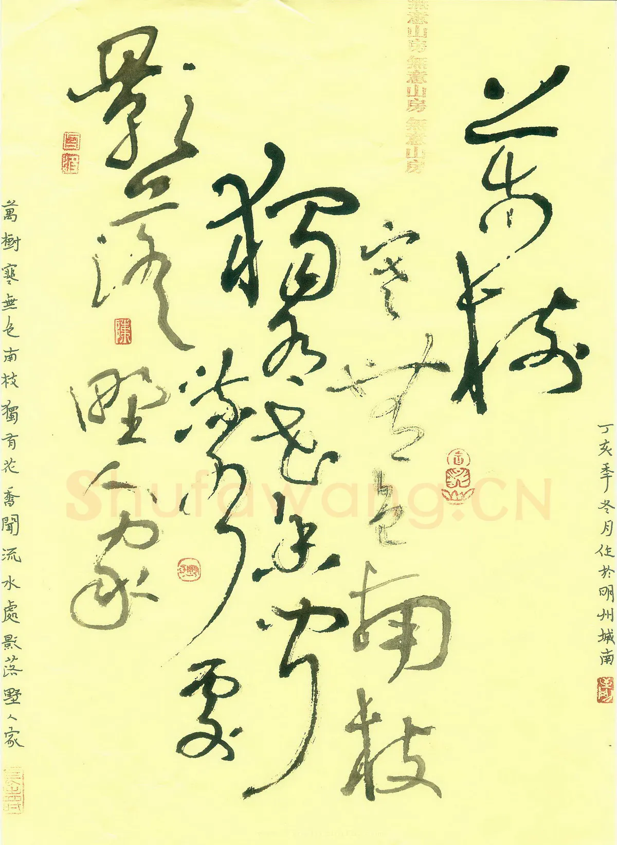 陈舟波硬笔草书明人通润诗早梅,陈舟波硬笔书法作品
