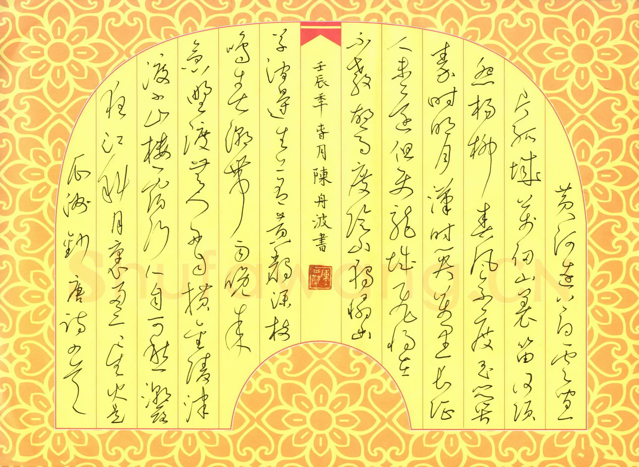 陈舟波硬笔草书唐诗四首,陈舟波硬笔书法作品