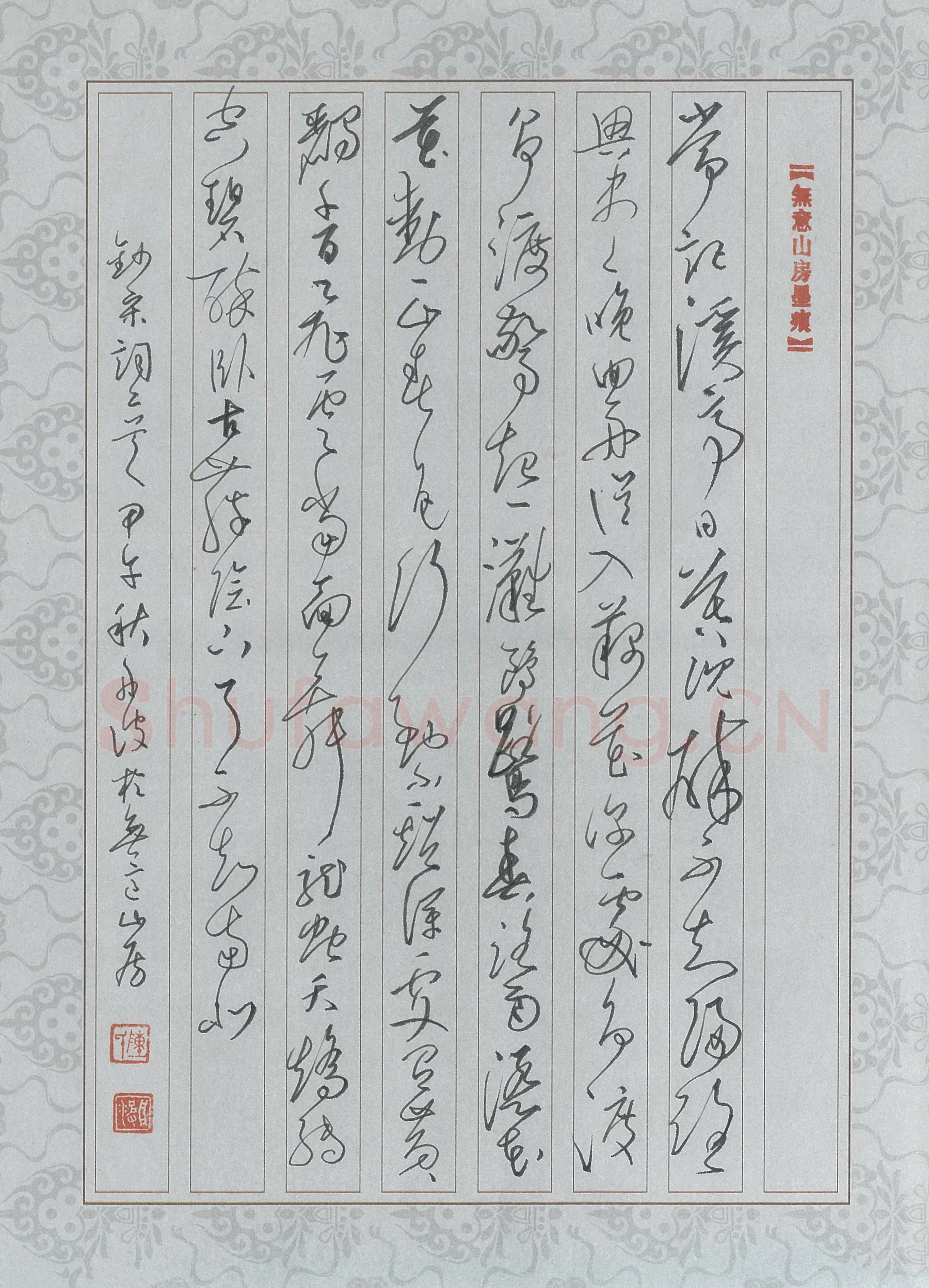 陈舟波硬笔草书宋词二首,陈舟波硬笔书法作品