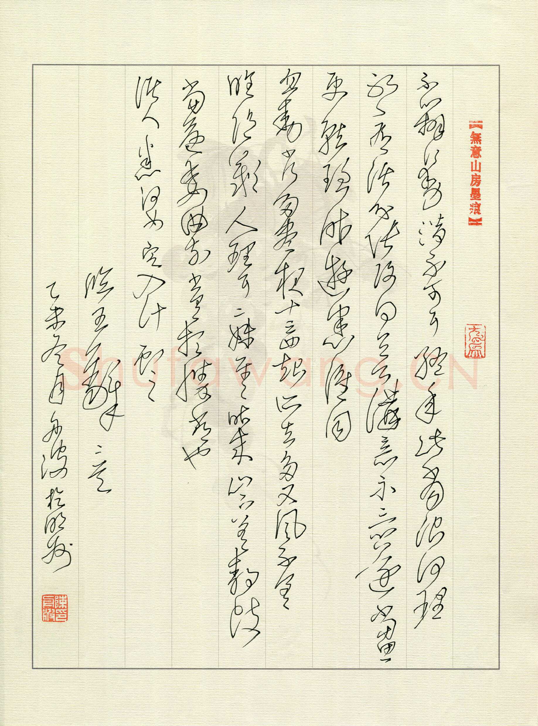 陈舟波硬笔草书临王铎三首,陈舟波硬笔书法作品