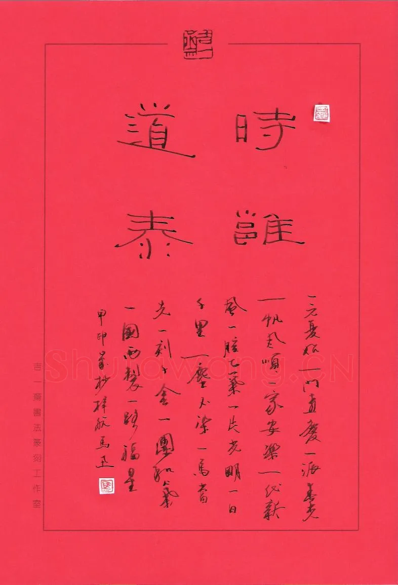 马迅硬笔隶书,马迅硬笔书法作品