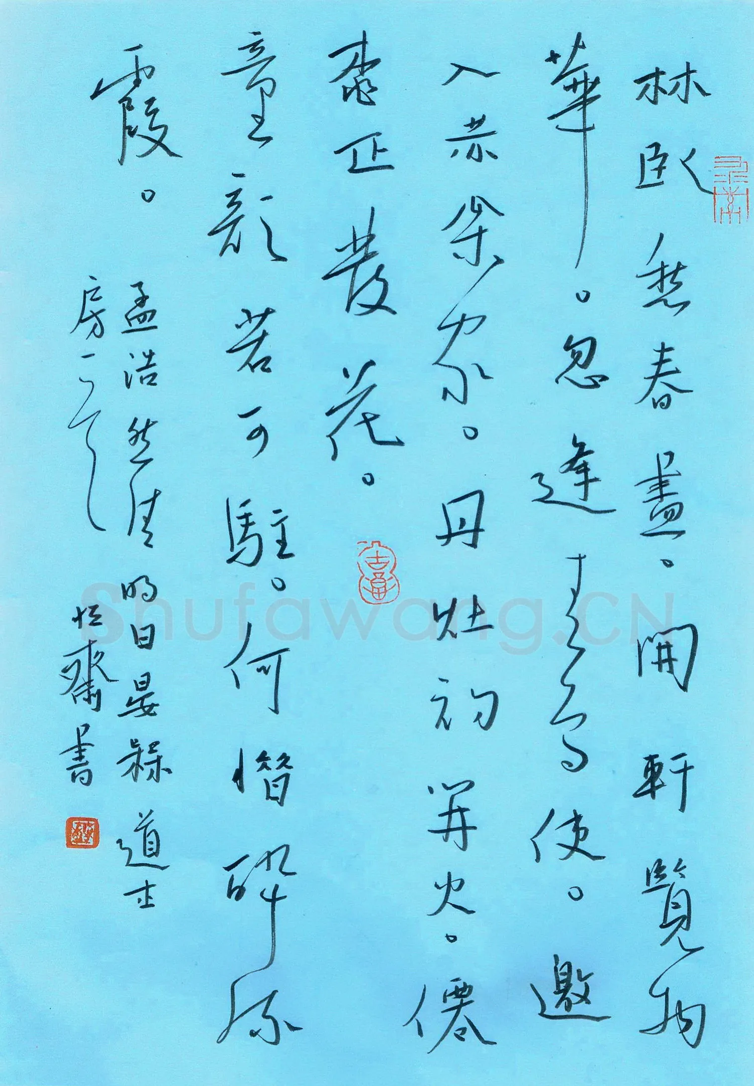 陈清云硬笔行书孟浩然诗清明日宴梅道士房 硬笔书法作品欣赏