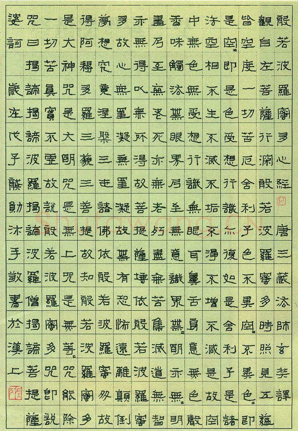 龚勋硬笔隶书般若波罗多蜜心经 硬笔书法作品欣赏