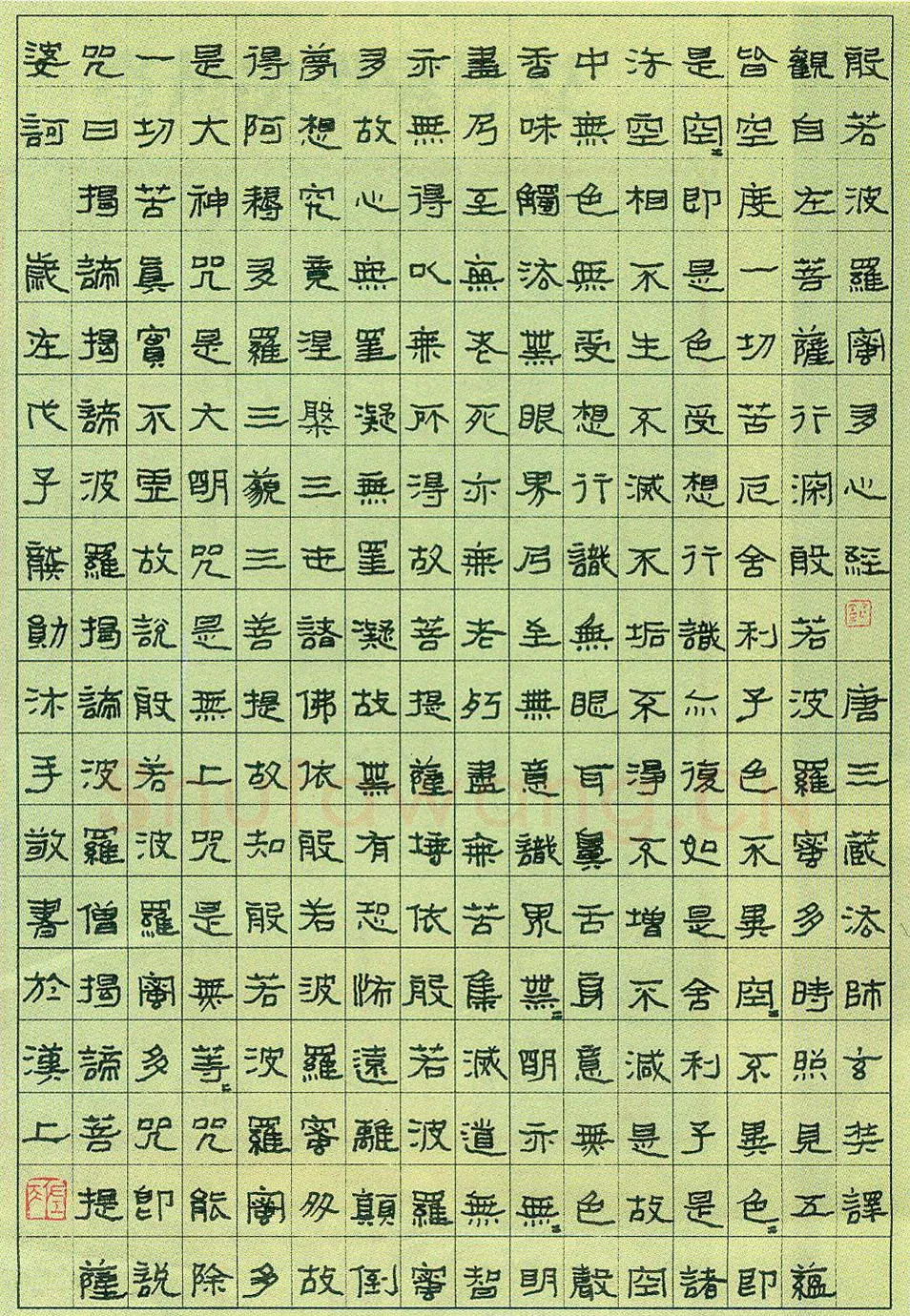 龚勋硬笔隶书般若波罗多蜜心经 硬笔书法作品欣赏