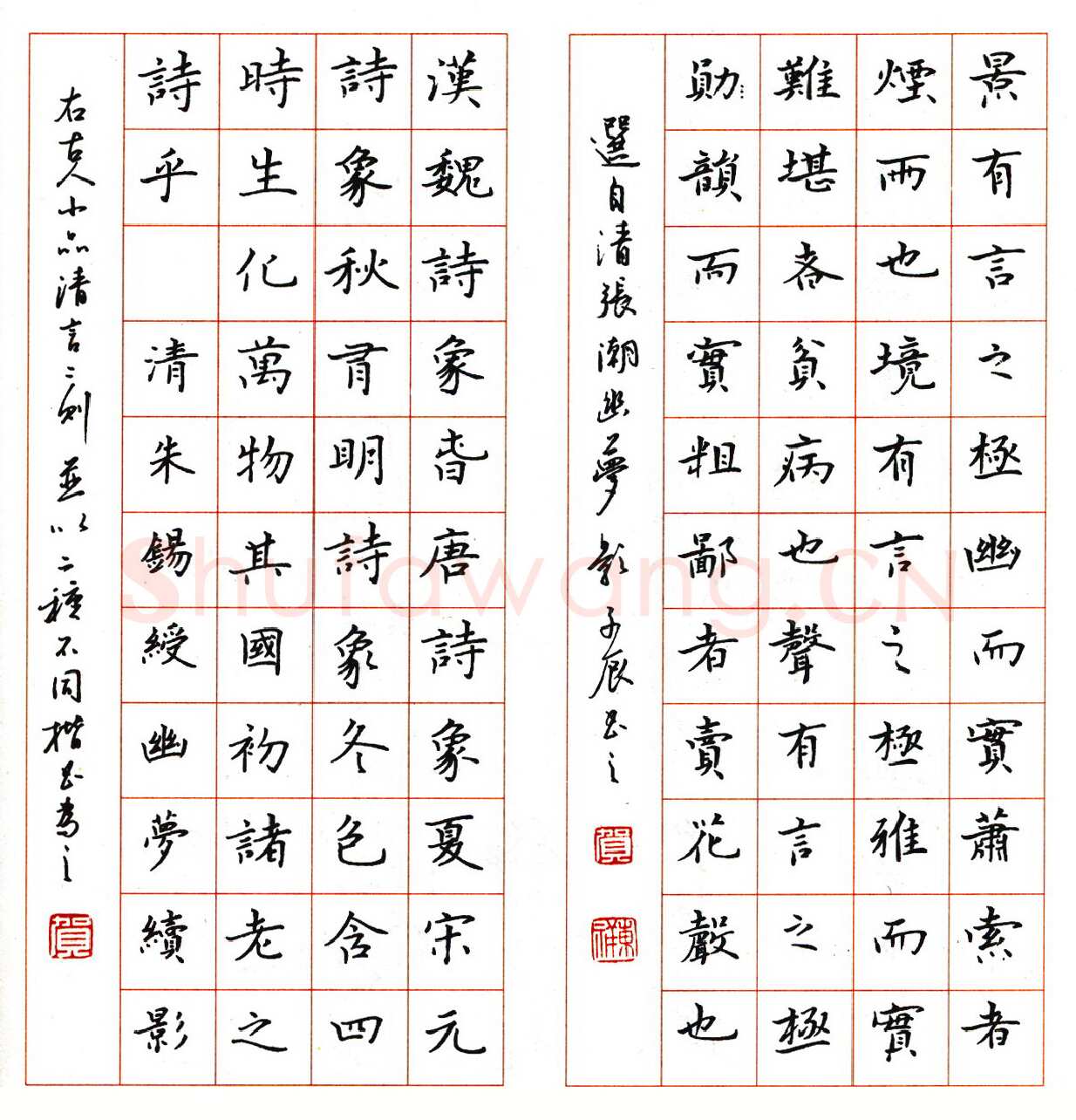 贺东祥硬笔古人小品清言三则 硬笔书法作品欣赏